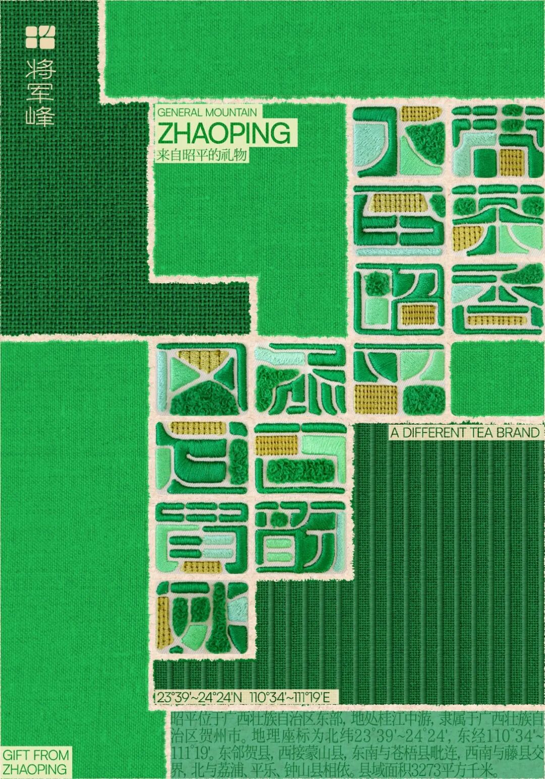 2026纽约TDC奖·品牌识别单元|获奖作品 · 作品图93