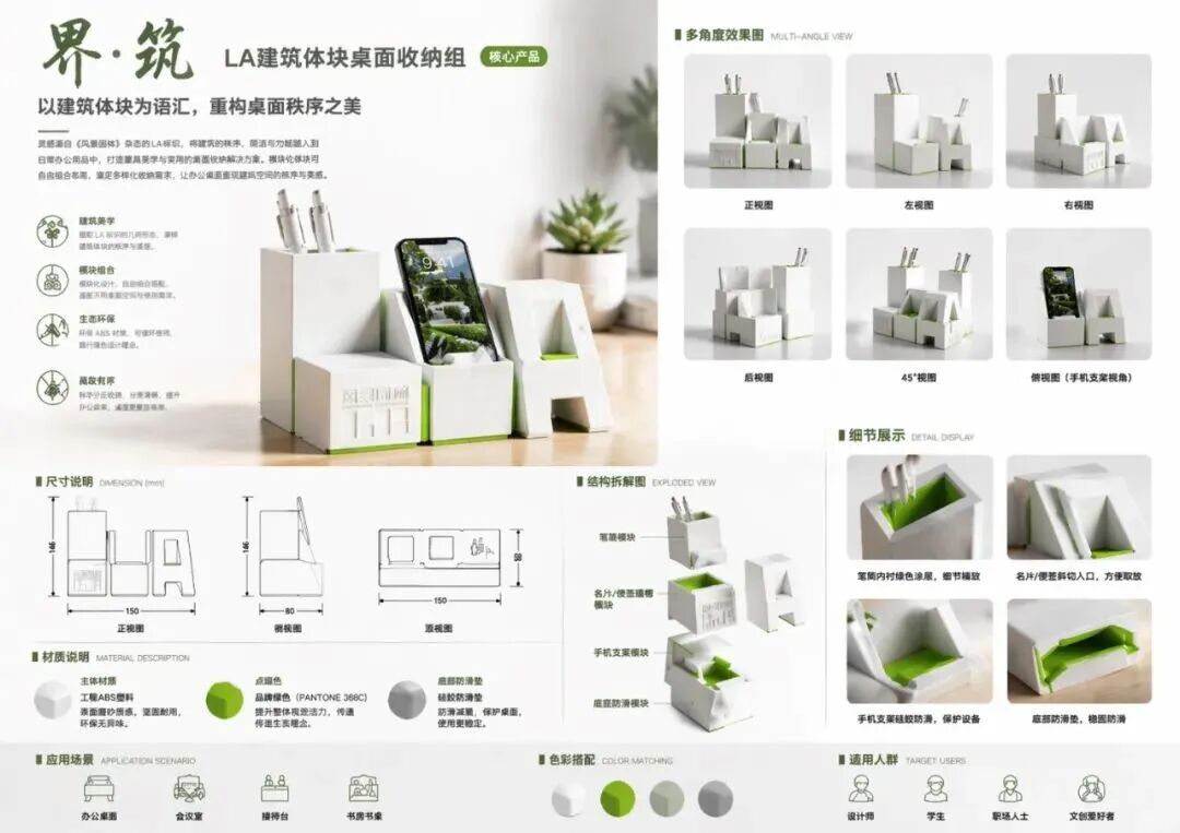 2026第二届“园礼杯”文创产品设计大赛获奖名单及作品 · 作品图12
