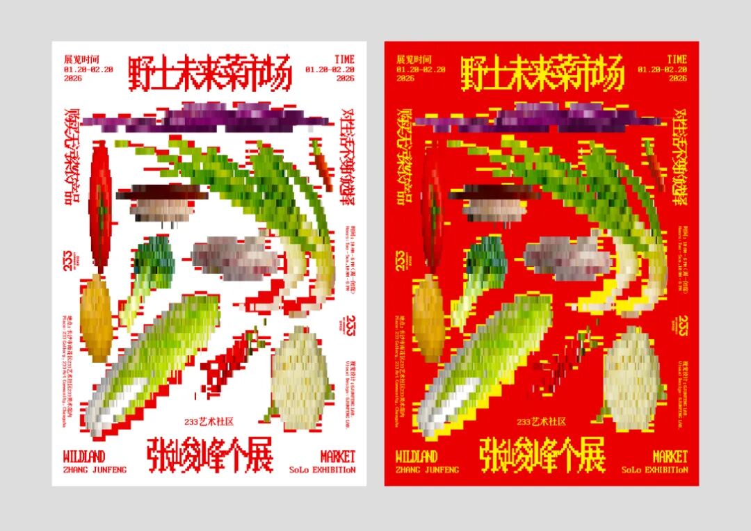 2026纽约TDC奖·品牌识别单元|获奖作品 · 作品图128