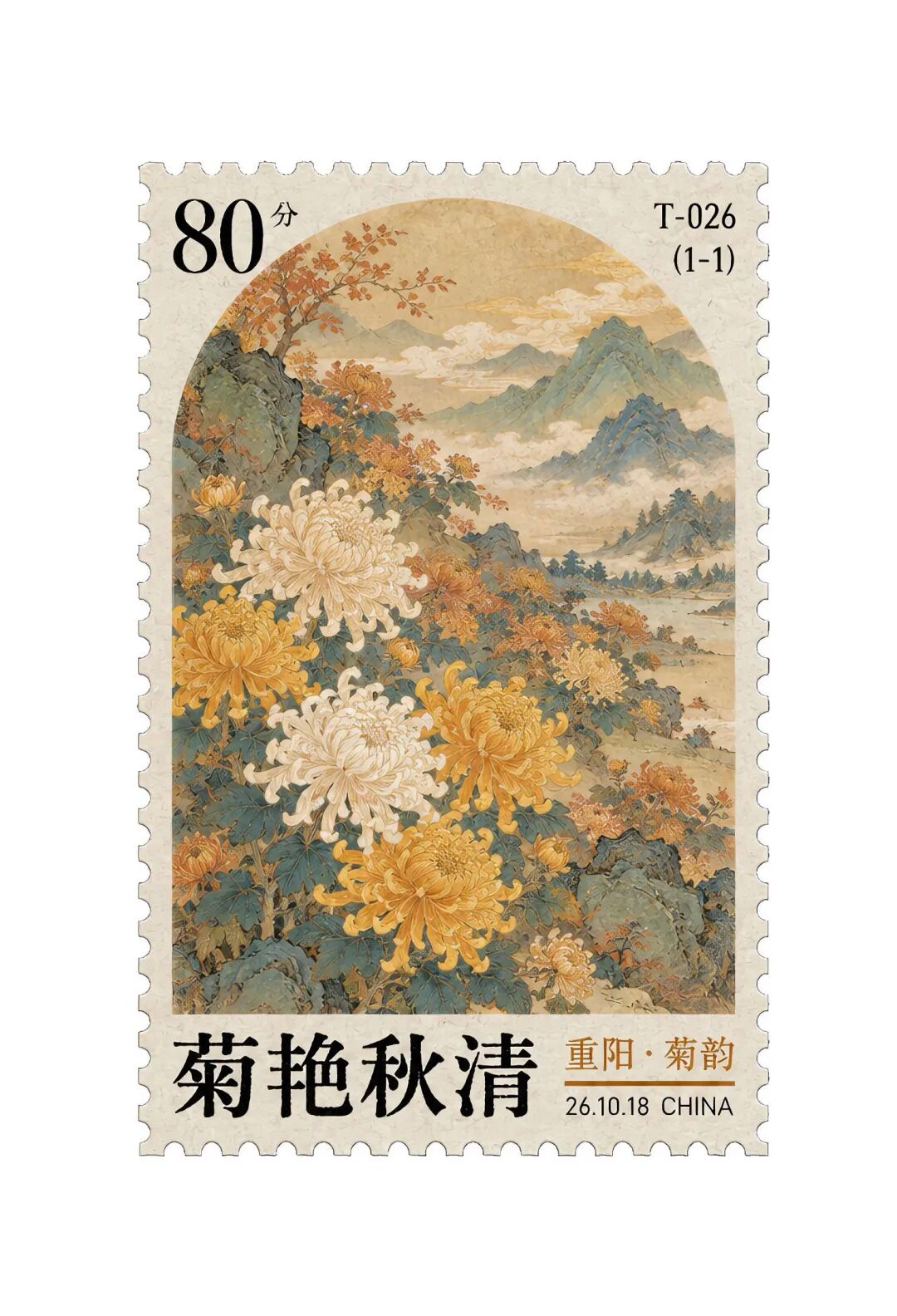 2026“华夏奖”文化艺术设计大赛 中华传统节日文化创意设计赛道【重阳节】主题入选作品(视觉艺术作品) · 作品图19