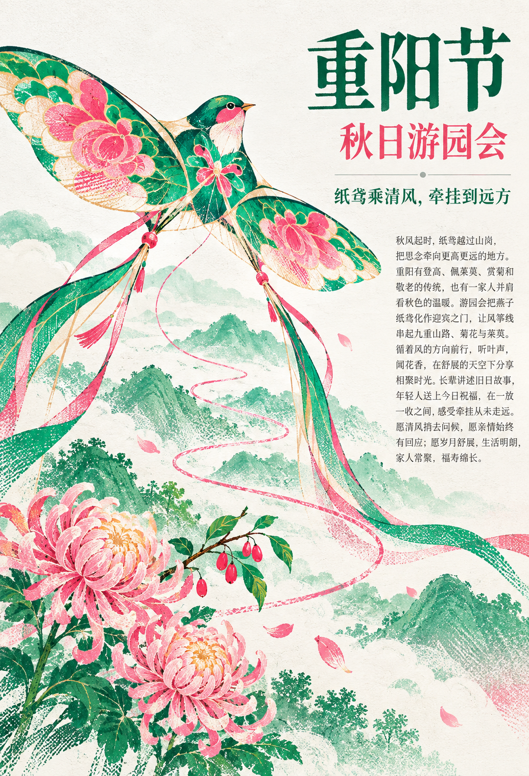 2026“华夏奖”文化艺术设计大赛 中华传统节日文化创意设计赛道【重阳节】主题入选作品(视觉艺术作品) · 作品图159