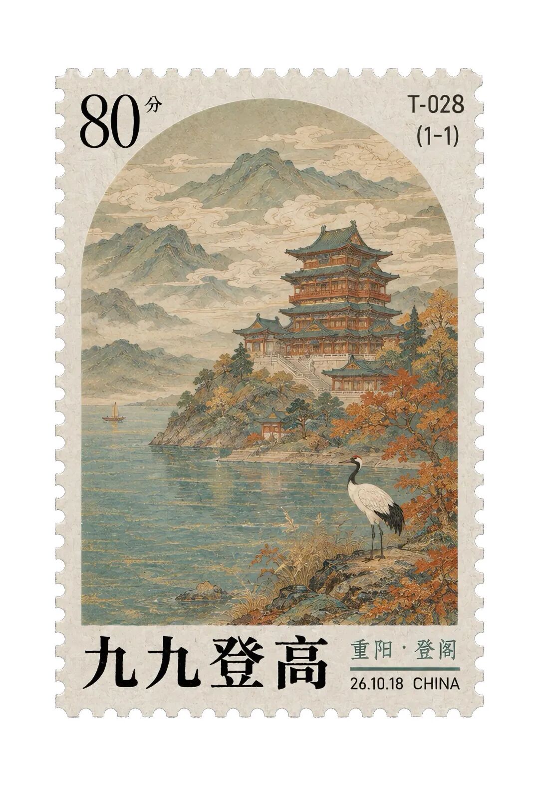 2026“华夏奖”文化艺术设计大赛 中华传统节日文化创意设计赛道【重阳节】主题入选作品(视觉艺术作品) · 作品图20