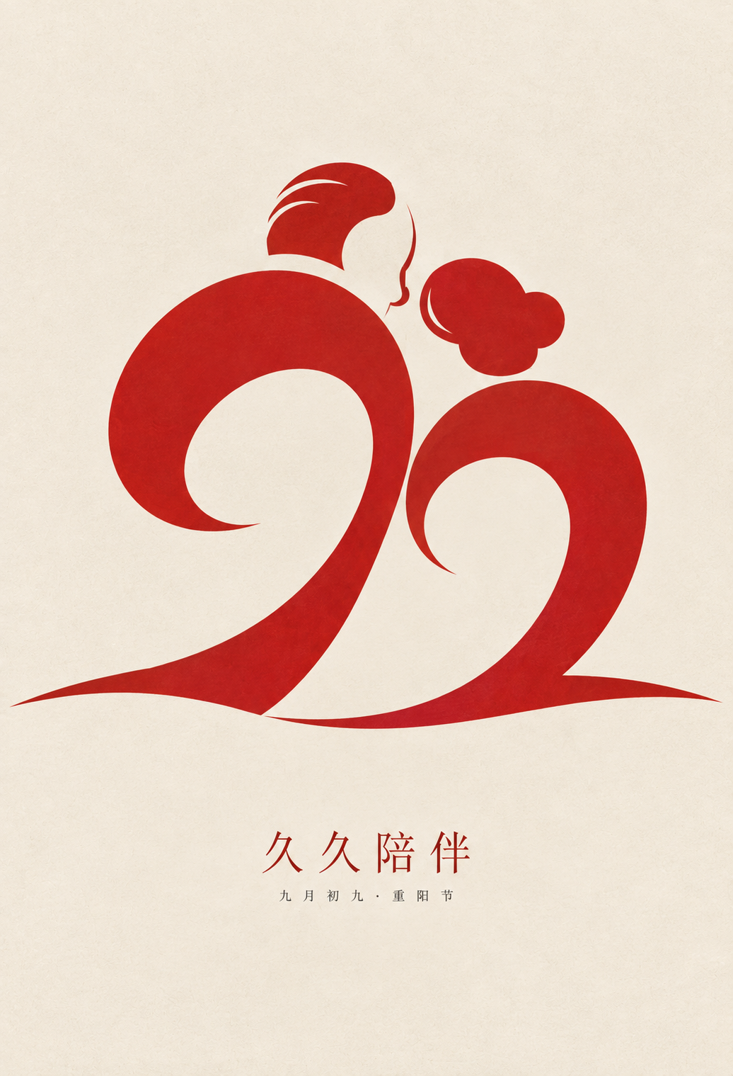 2026“华夏奖”文化艺术设计大赛 中华传统节日文化创意设计赛道【重阳节】主题入选作品(视觉艺术作品) · 作品图115