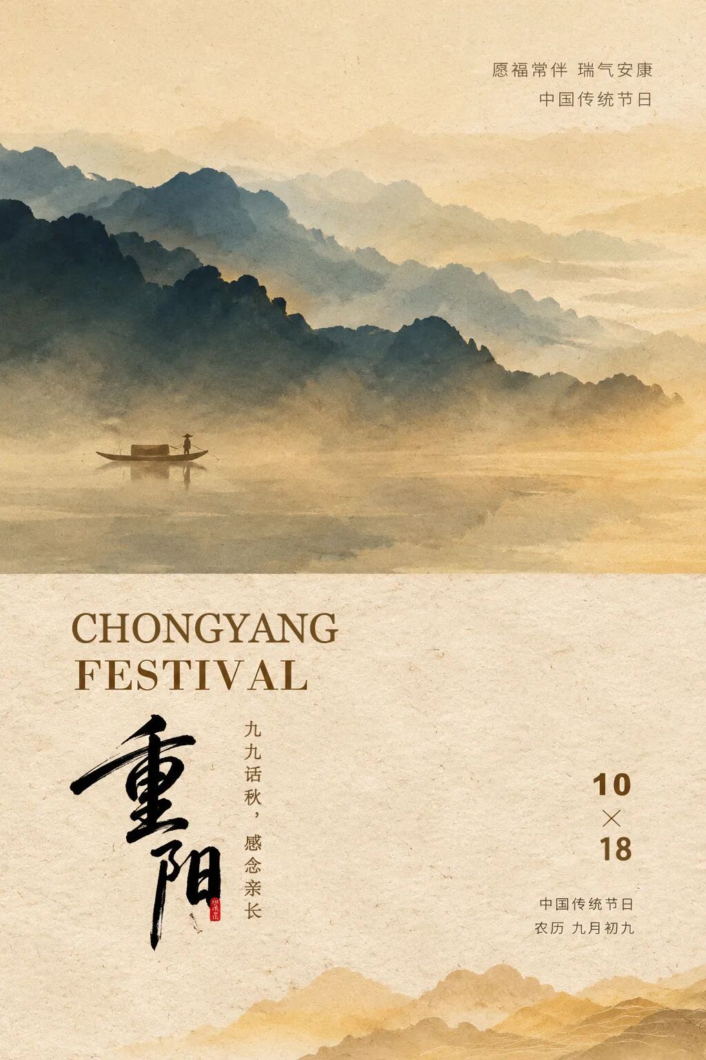 2026“华夏奖”文化艺术设计大赛 中华传统节日文化创意设计赛道【重阳节】主题入选作品(视觉艺术作品) · 作品图96