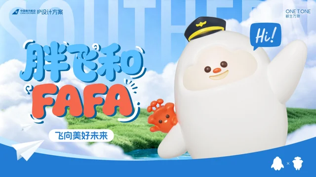 南航文创吉祥物暨文创设计大赛获奖名单及获奖作品