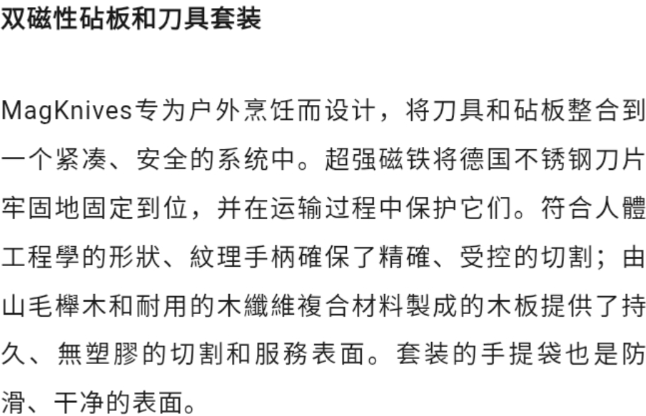 2026年德国红点设计奖 获奖作品(户外用品类) · 作品图47