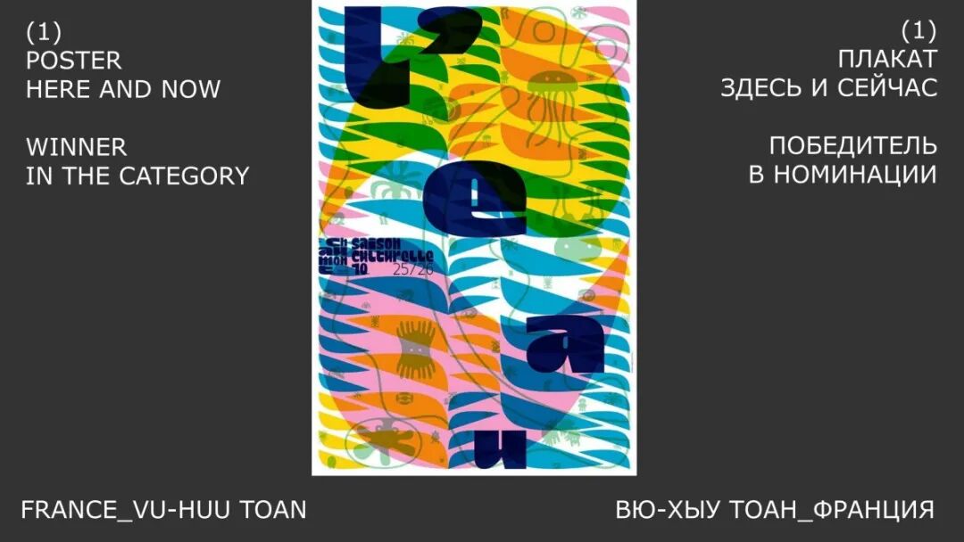 2026俄罗斯金蜜蜂全球平面设计双年展获奖作品 · 作品图15