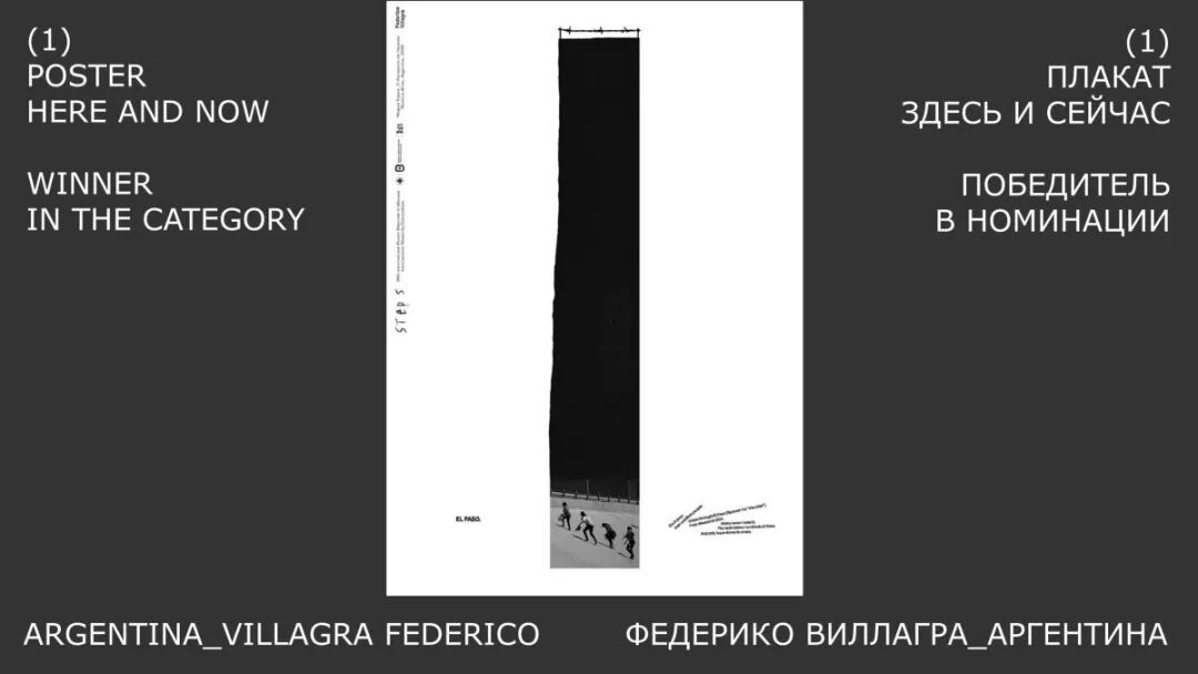 2026俄罗斯金蜜蜂全球平面设计双年展获奖作品 · 作品图11