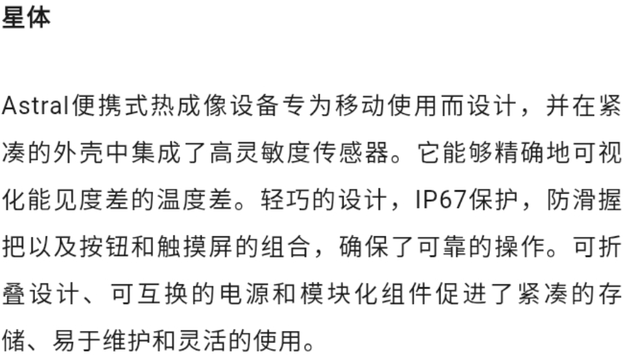 2026年德国红点设计奖 获奖作品(户外用品类) · 作品图41