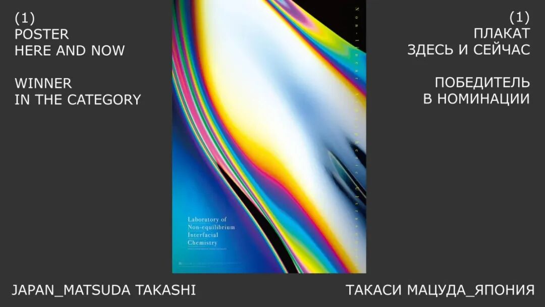 2026俄罗斯金蜜蜂全球平面设计双年展获奖作品 · 作品图19