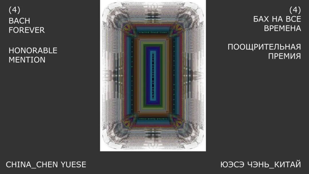 2026俄罗斯金蜜蜂全球平面设计双年展获奖作品 · 作品图67