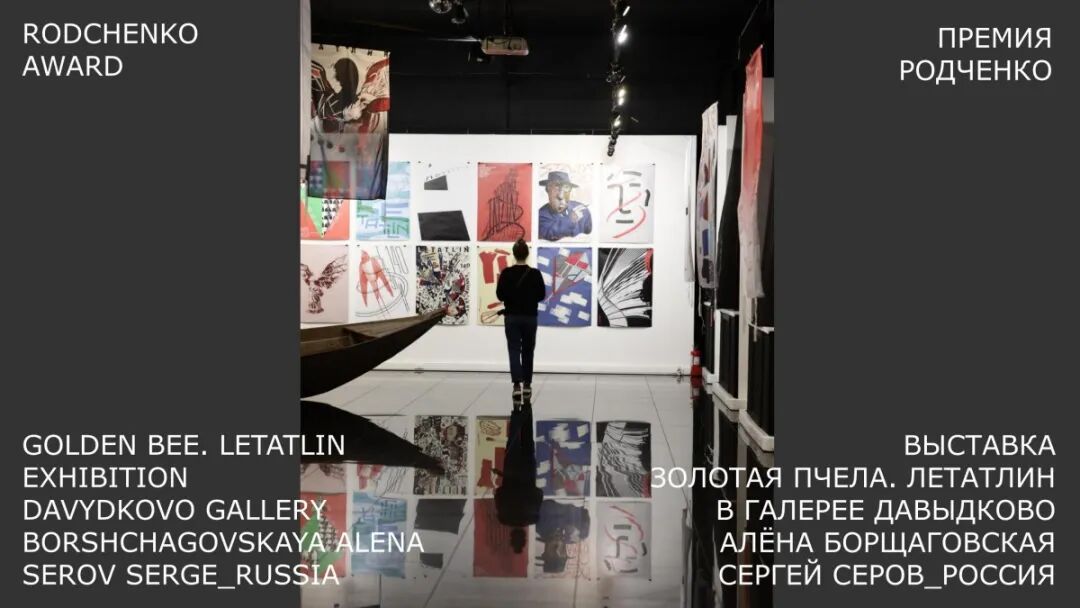 2026俄罗斯金蜜蜂全球平面设计双年展获奖作品 · 作品图204