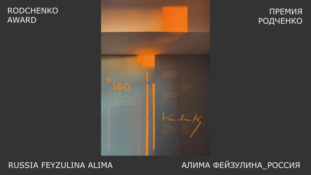 2026俄罗斯金蜜蜂全球平面设计双年展获奖作品 · 作品图197