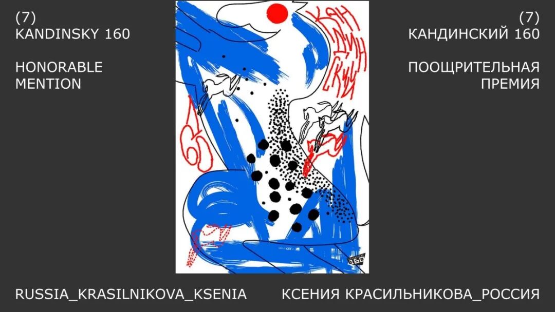 2026俄罗斯金蜜蜂全球平面设计双年展获奖作品 · 作品图97