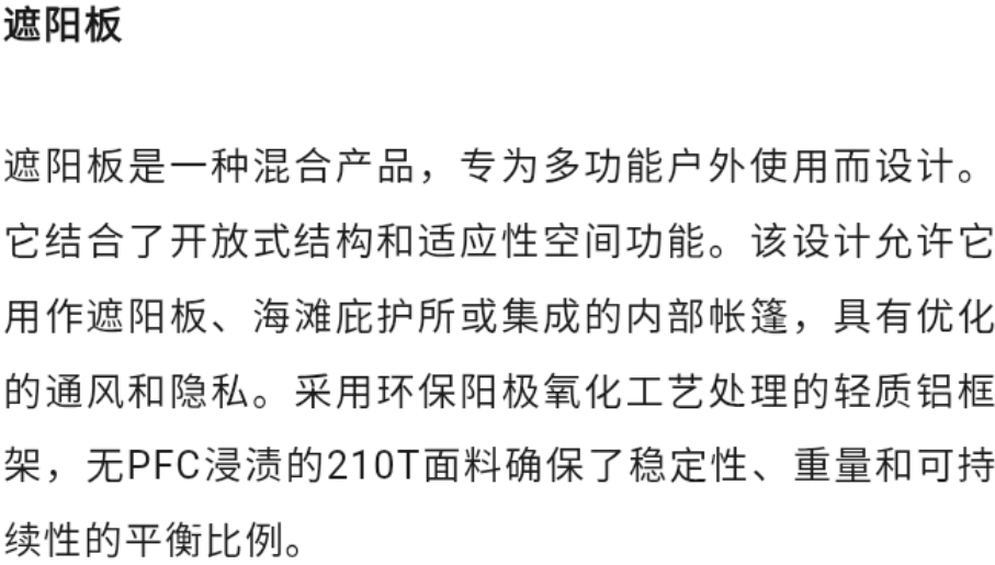 2026年德国红点设计奖 获奖作品(户外用品类) · 作品图21