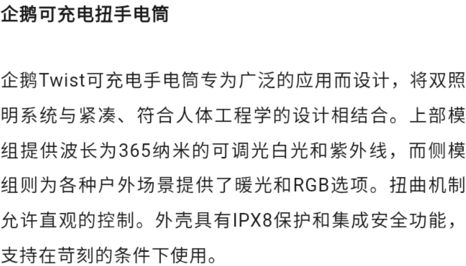 2026年德国红点设计奖 获奖作品(户外用品类) · 作品图30