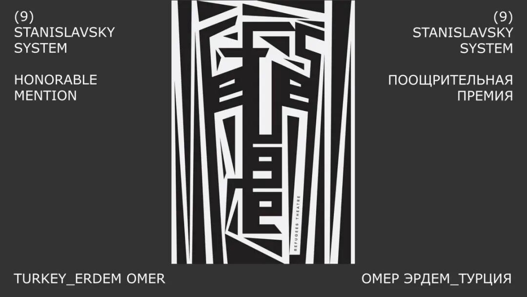 2026俄罗斯金蜜蜂全球平面设计双年展获奖作品 · 作品图118
