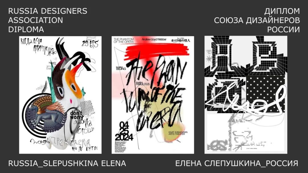 2026俄罗斯金蜜蜂全球平面设计双年展获奖作品 · 作品图209