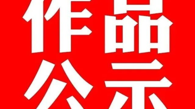 2026年“我眼中的大美中原”河南省优秀摄影作品大赛作品公示（相机组二）