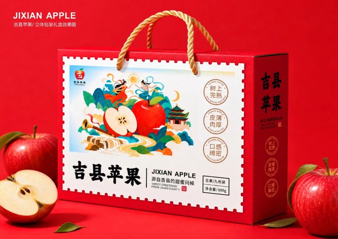 源起人祖·潮涌吉州 | 吉县首届文创设计大赛暨苹果食品创意大赛获奖名单及作品公示 · 作品图27