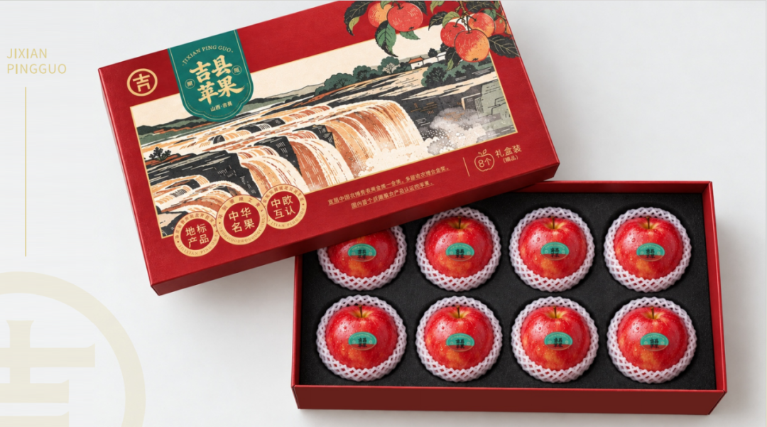 源起人祖·潮涌吉州 | 吉县首届文创设计大赛暨苹果食品创意大赛获奖名单及作品公示 · 作品图18
