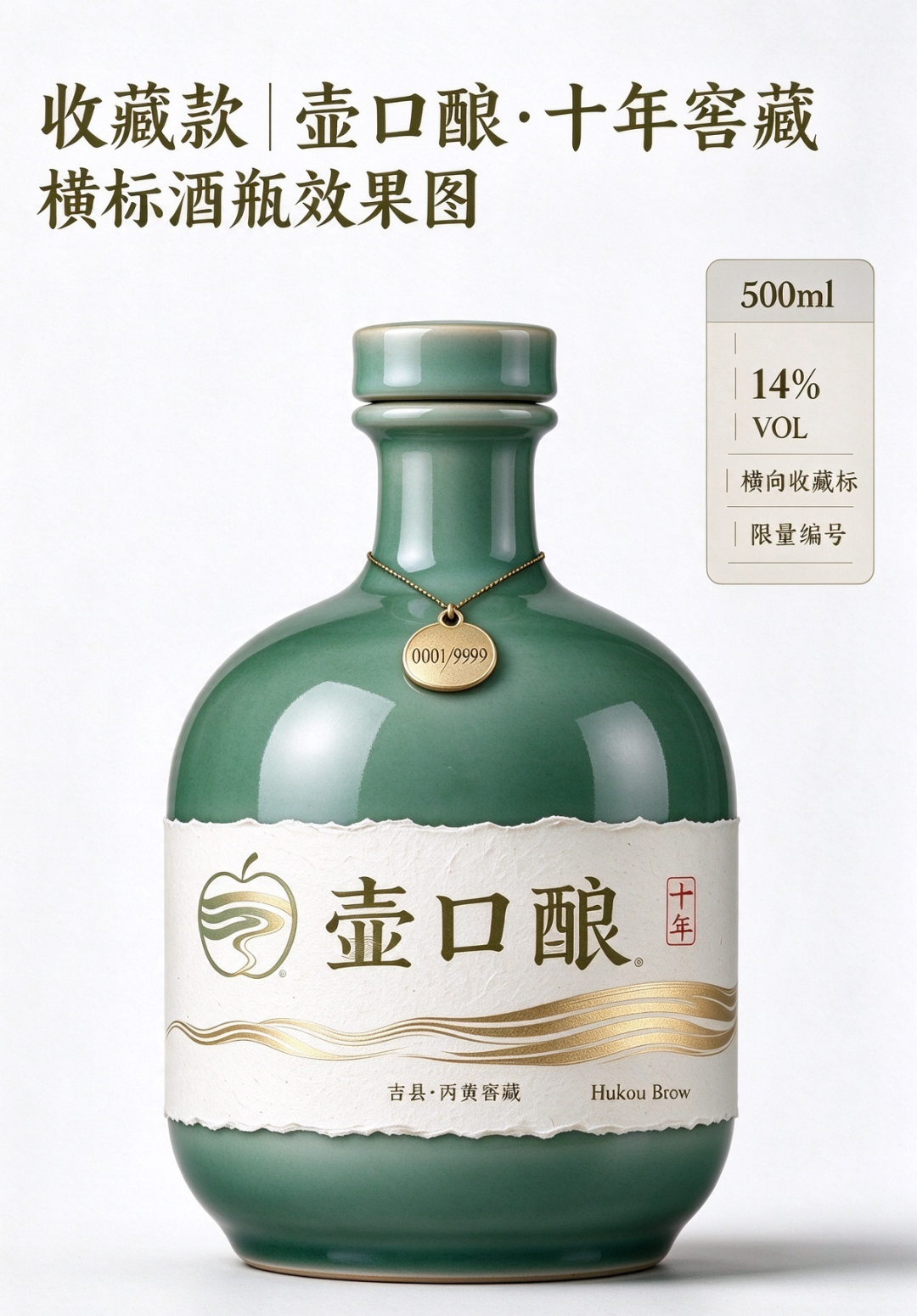 源起人祖·潮涌吉州 | 吉县首届文创设计大赛暨苹果食品创意大赛获奖名单及作品公示 · 作品图15