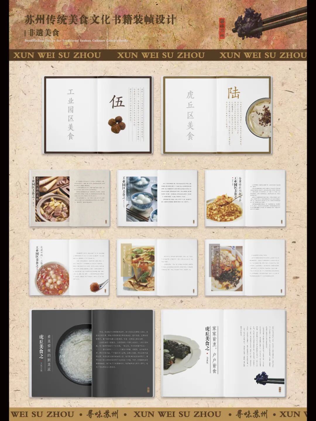 第十七届山东省大学生科技节——山东省大学生文化创意科创大赛优秀作品展示(文化IP与文创视觉设计) · 作品图4