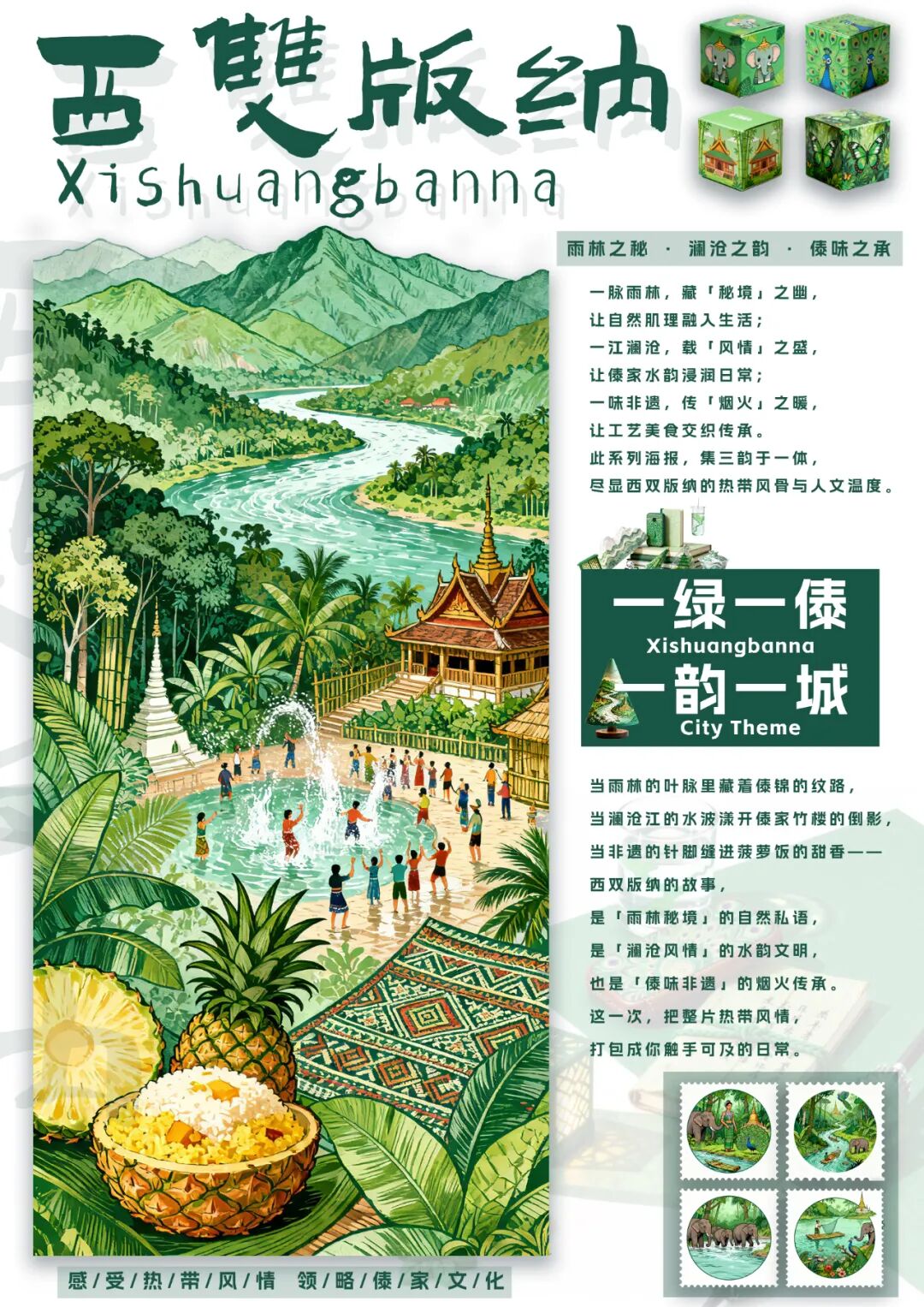 第十七届山东省大学生科技节——山东省大学生文化创意科创大赛优秀作品展示(文化IP与文创视觉设计) · 作品图18