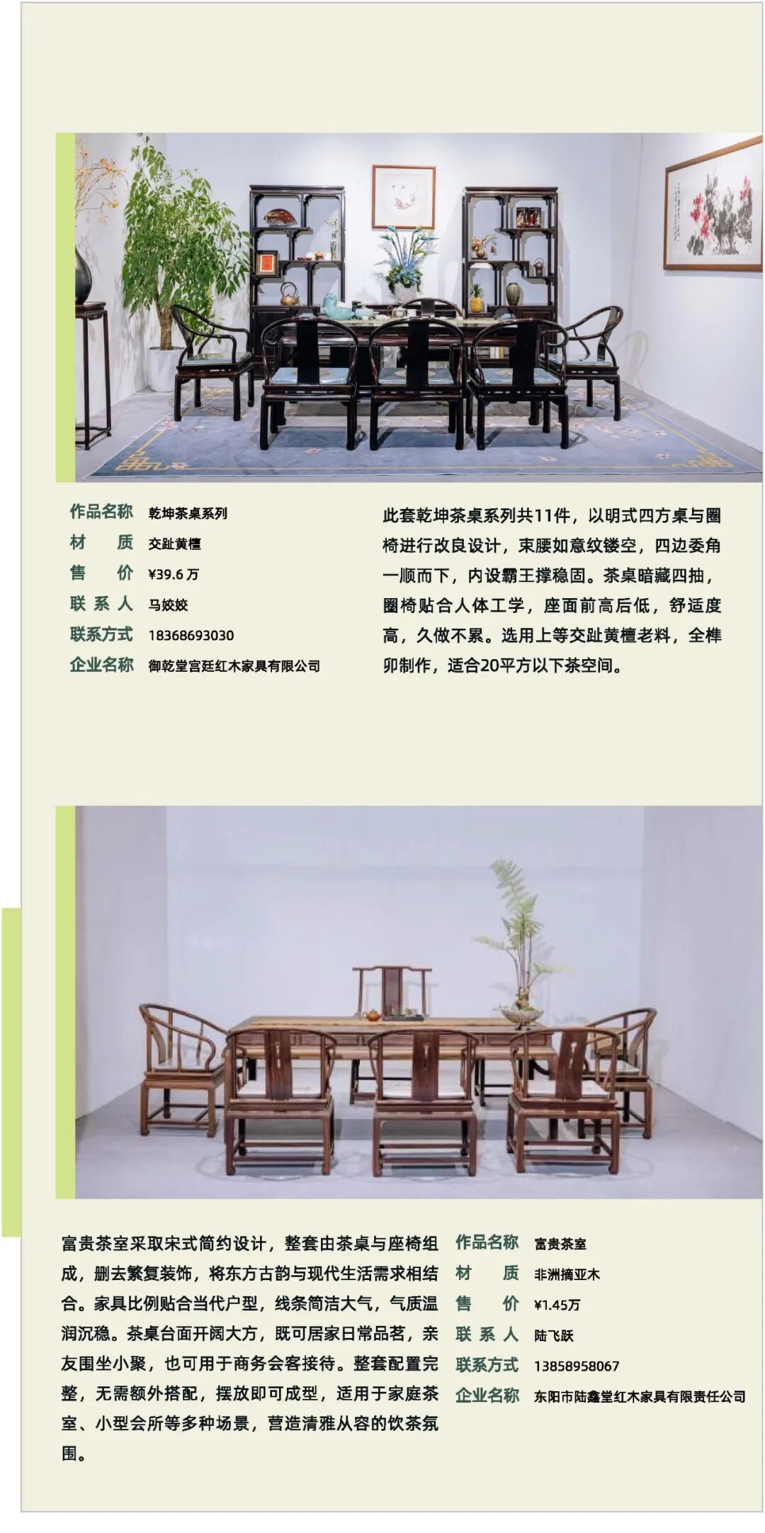 2026第二届“百工杯”全屋木质家居设计创作大赛获奖作品集 · 作品图13