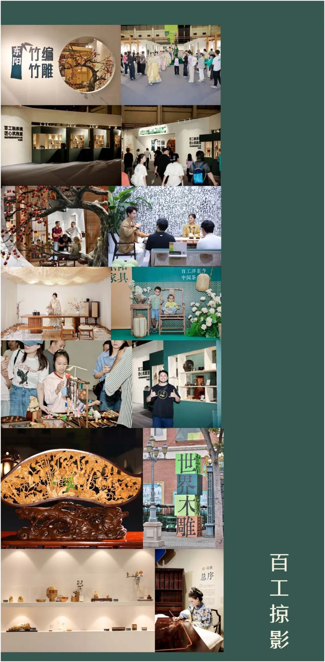 2026第二届“百工杯”全屋木质家居设计创作大赛获奖作品集 · 作品图3