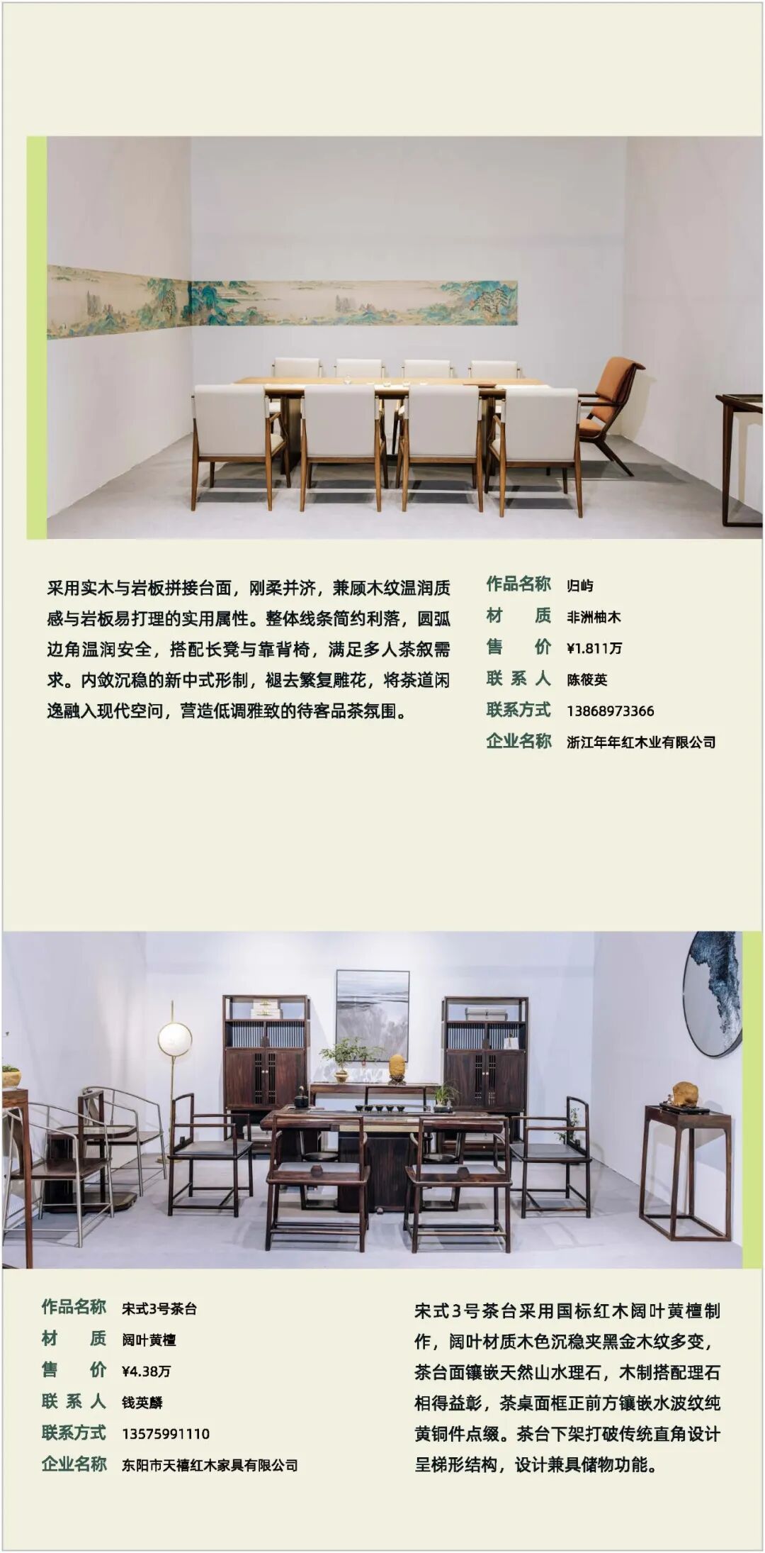 2026第二届“百工杯”全屋木质家居设计创作大赛获奖作品集 · 作品图12