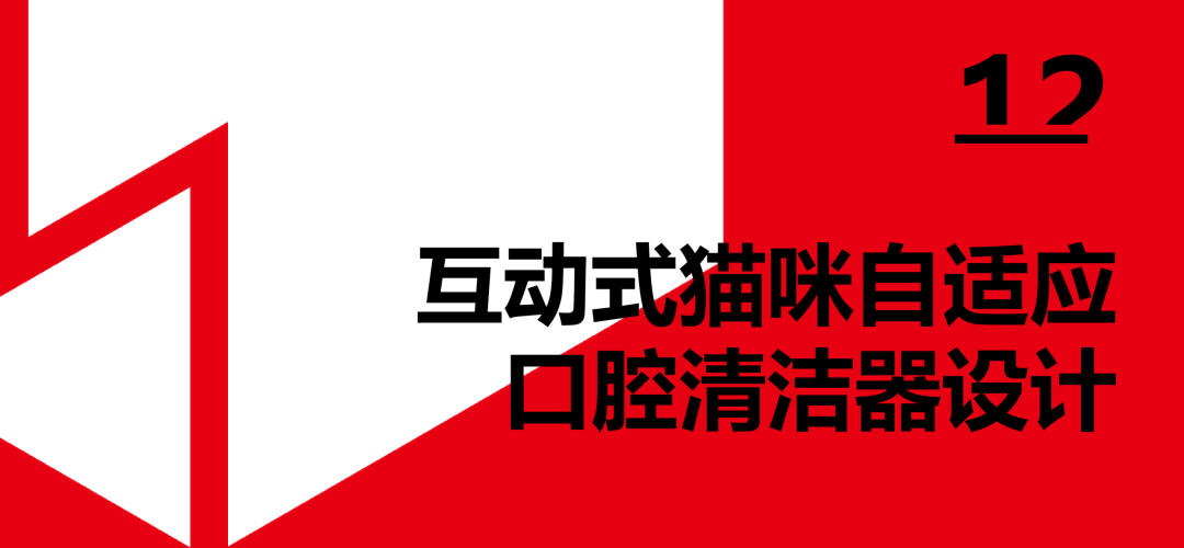 红棉设计奖丨2026年度设计概念奖获奖名单及获奖作品 · 作品图49