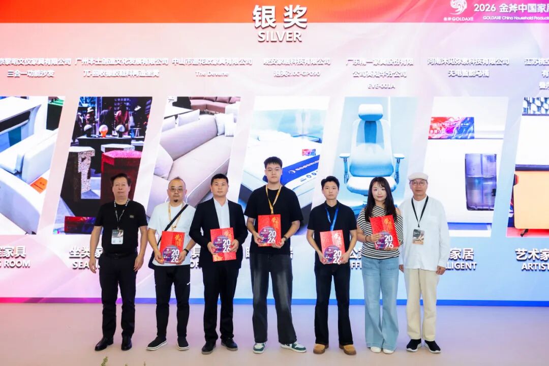 2026金斧中国家居产品创新大赛60件获奖作品 · 作品图4