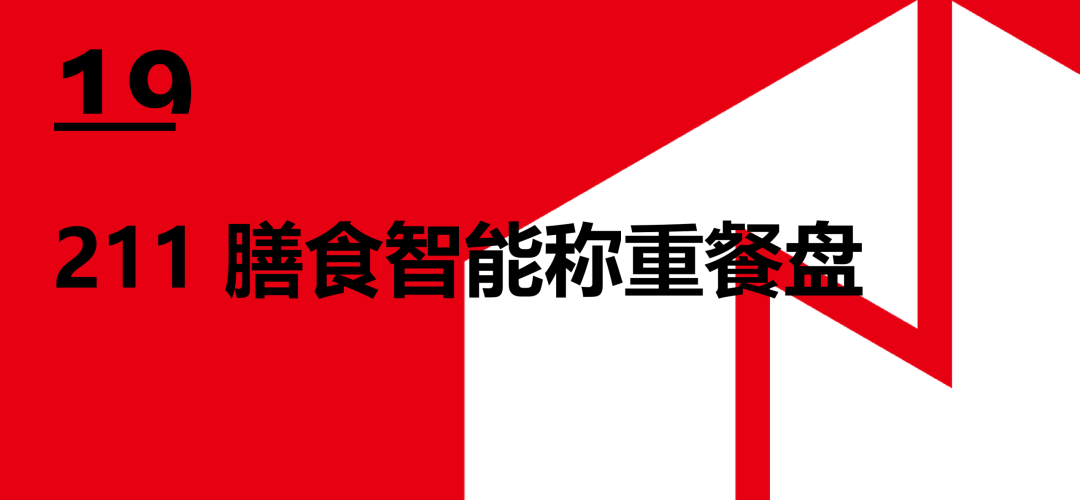 红棉设计奖丨2026年度设计概念奖获奖名单及获奖作品 · 作品图77