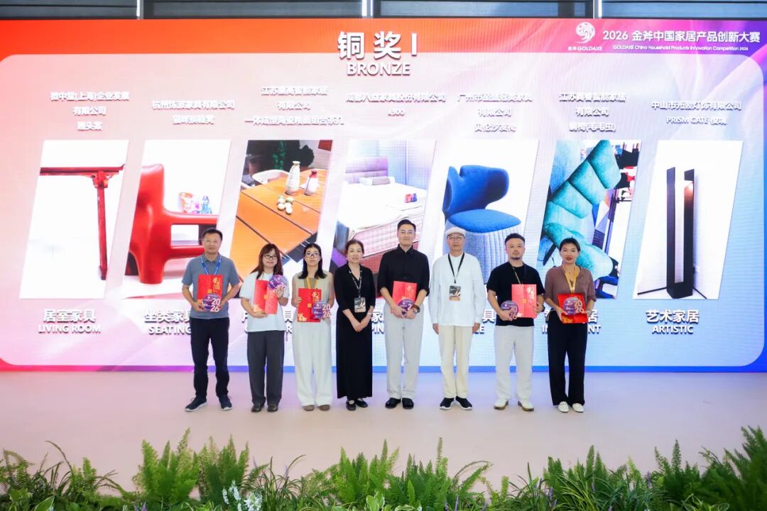 2026金斧中国家居产品创新大赛60件获奖作品 · 作品图5