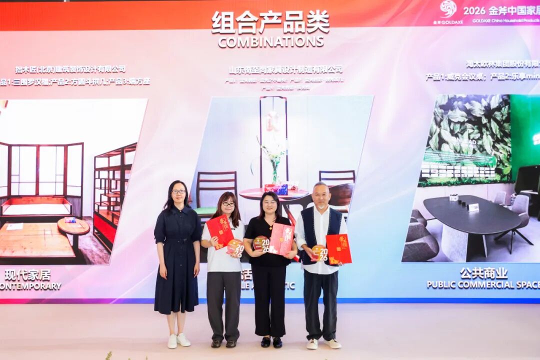 2026金斧中国家居产品创新大赛60件获奖作品 · 作品图7