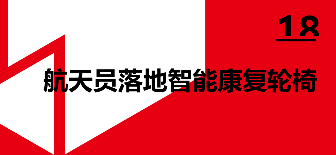 红棉设计奖丨2026年度设计概念奖获奖名单及获奖作品 · 作品图73