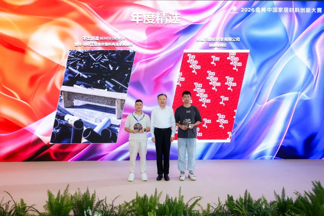 2026金斧中国家居产品创新大赛60件获奖作品 · 作品图22