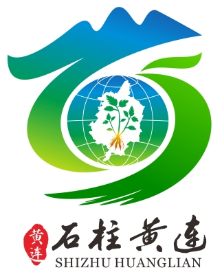 “石柱黄连”文化LOGO与宣传标语征集入围作品公示 · 作品图2