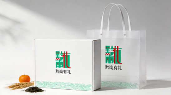 “设计赋能・黔礼新生” 2026“黔南有礼”农特产品品牌形象设计大赛决赛入围名单公示 · 作品图39