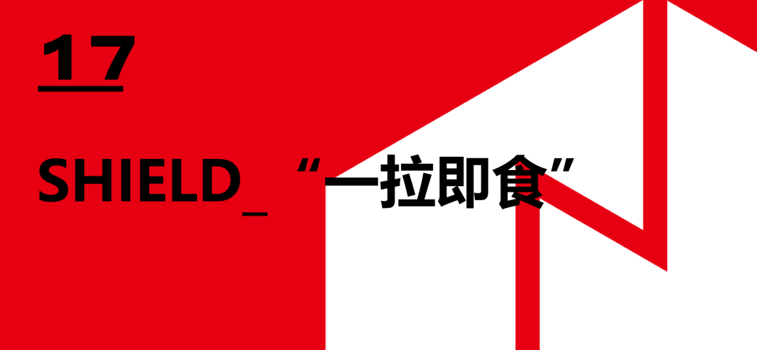红棉设计奖丨2026年度设计概念奖获奖名单及获奖作品 · 作品图69