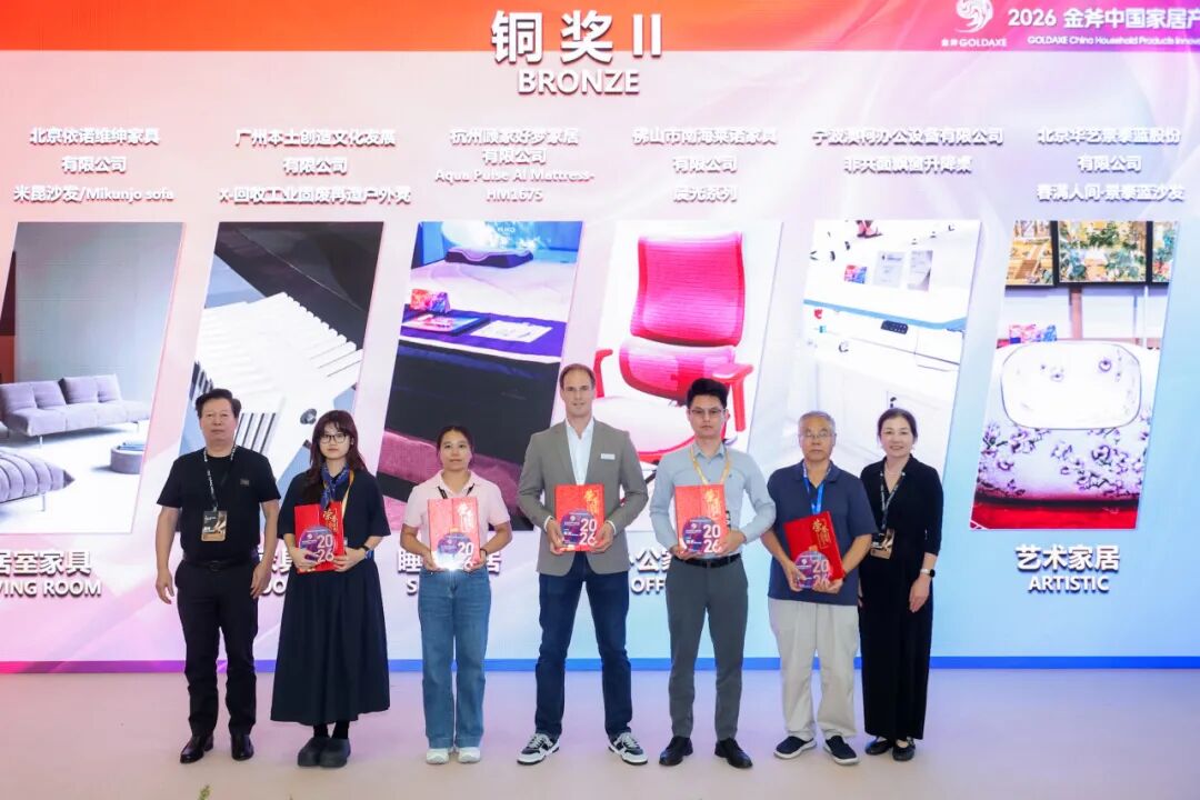2026金斧中国家居产品创新大赛60件获奖作品 · 作品图6