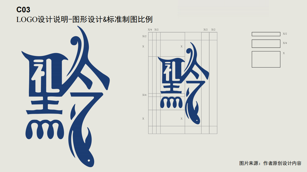 “设计赋能・黔礼新生” 2026“黔南有礼”农特产品品牌形象设计大赛决赛入围名单公示 · 作品图17