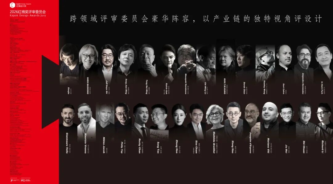 红棉设计奖丨2026年度设计概念奖获奖名单及获奖作品 · 作品图86