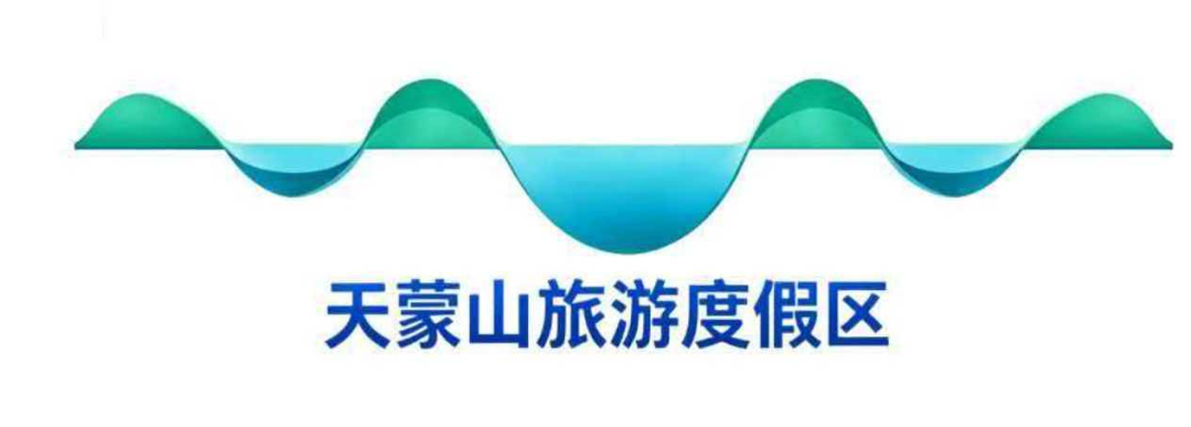 激活蒙山 | 天蒙山旅游度假区LOGO征集设计大赛结果公示 · 作品图6