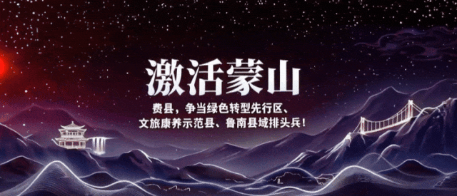 激活蒙山 | 天蒙山旅游度假区LOGO征集设计大赛结果公示 · 作品图1