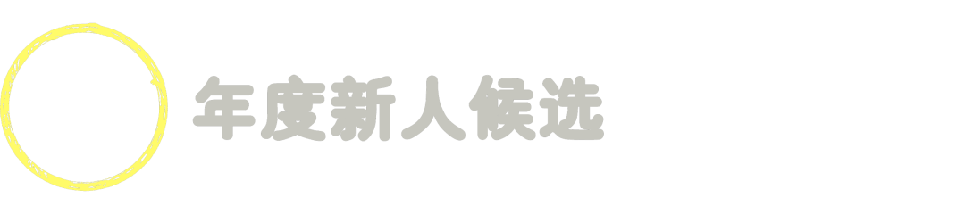 Award360° 2026终评入围名单及作品公布 · 作品图15