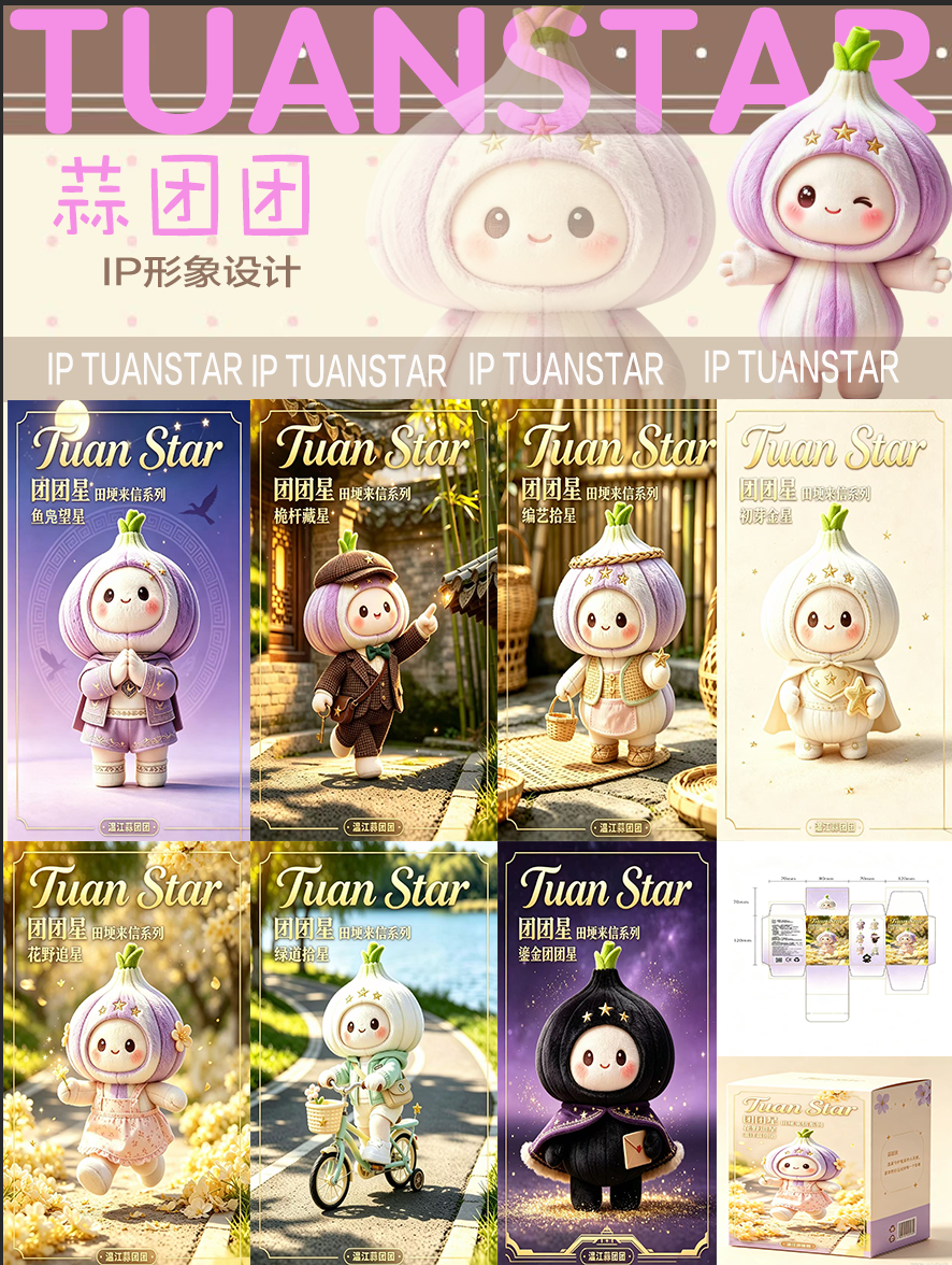 “一张可带走的温江城市名片”2026“温江礼物”创意设计大赛获奖作品 · 作品图6