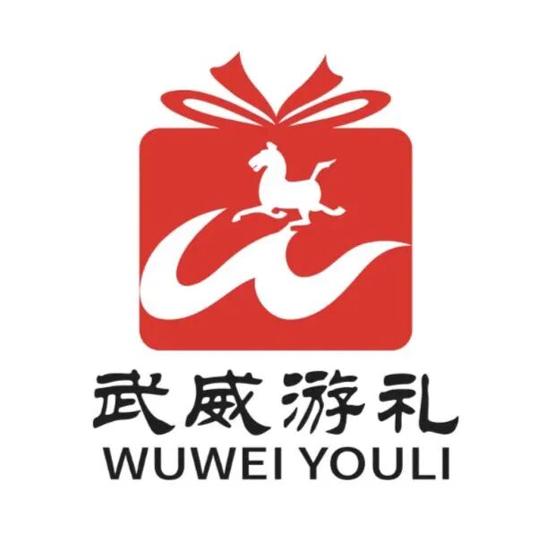 “武威游礼”主LOGO商标设计图征集评选结果公告 · 作品图3