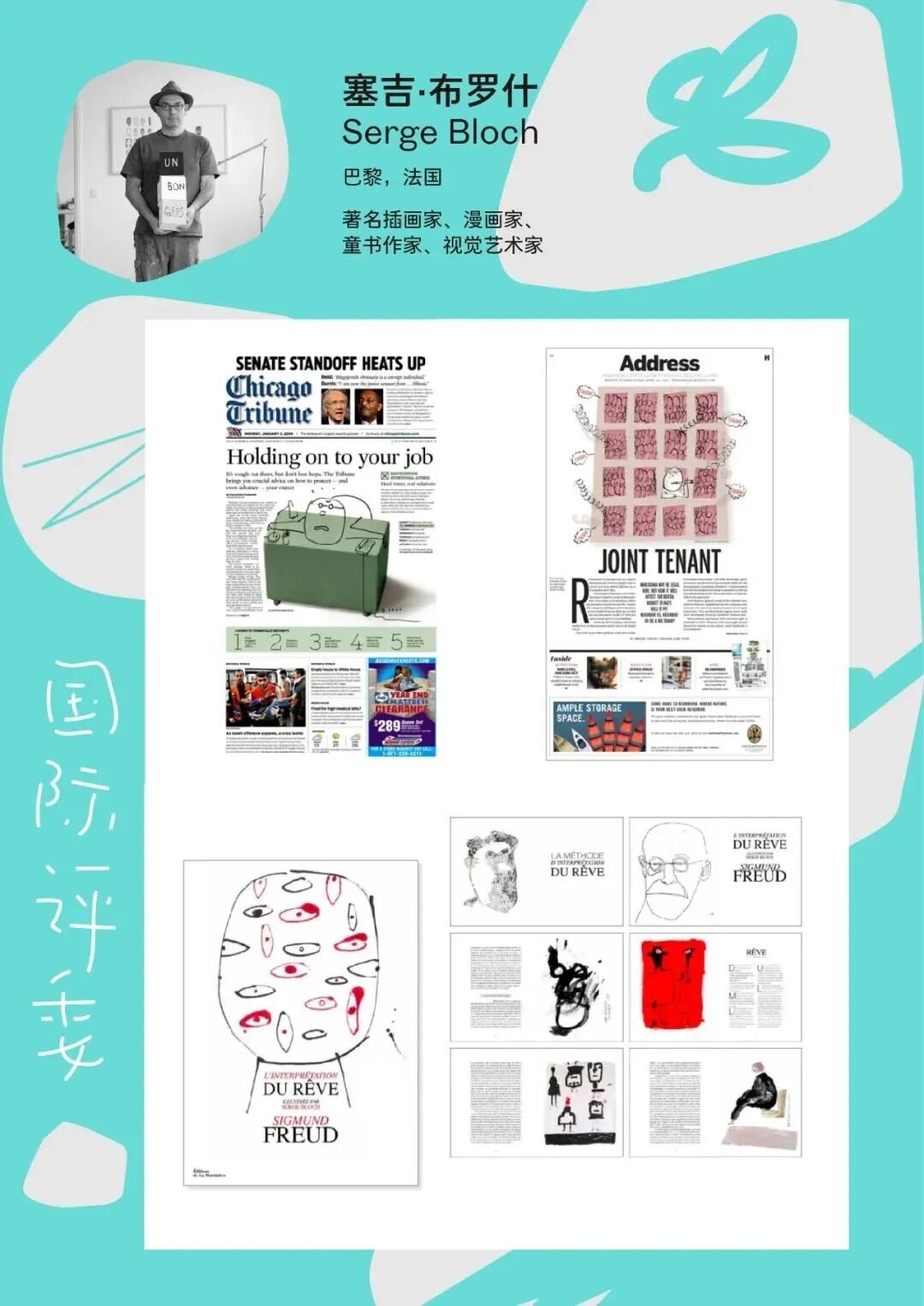 第十三届Hiii Illustration国际插画奖「自由主题单元」获奖公布 · 作品图8